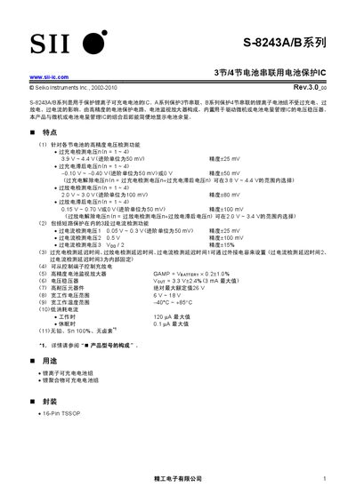 Seiko Instruments S-8243A/B Battery Protection IC Manual - cover page