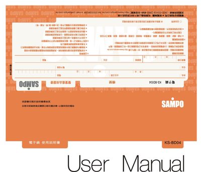 Sampo KS-BD04 Rice Cooker User Manual - cover page