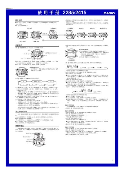 Casio 2285/2415 User Manual - cover page