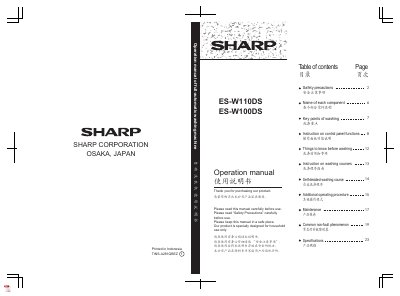 Sharp ES-W110DS / ES-W100DS Full-Automatic Washing Machine Operation Manual - cover page