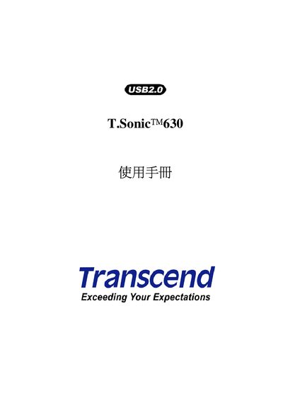 Transcend USB2.0T.Sonic 630 Manual