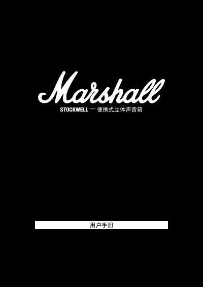 Marshall Stockwell Portable Stereo Speaker User Manual - cover page