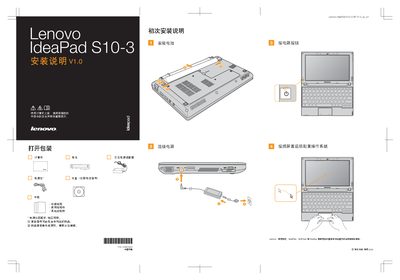 Lenovo IdeaPad S10-3 Installation Guide - cover page