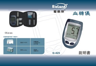 Bioland G-425S Blood Glucose Meter User Manual - cover page