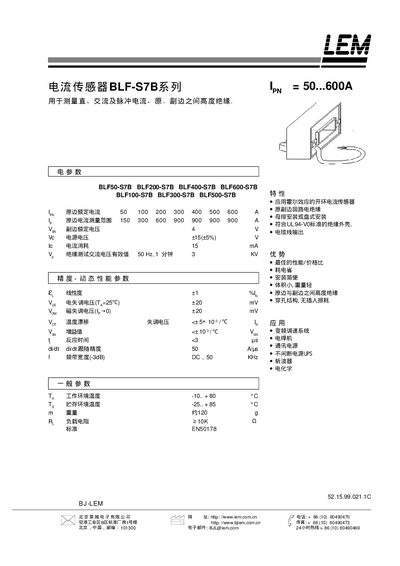 LEM BLF-S7B Series Current Sensor Manual - cover page