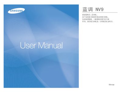 Samsung BlueTune NV9 Camera User Manual - cover page