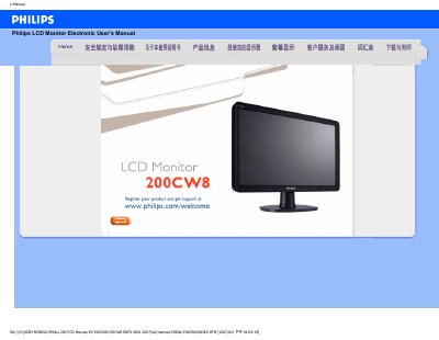 Philips 190CW8 (200CW8) LCD Monitor User Guide - cover page