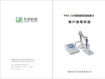 Century Fangzhou PHS-320 User Manual - cover page