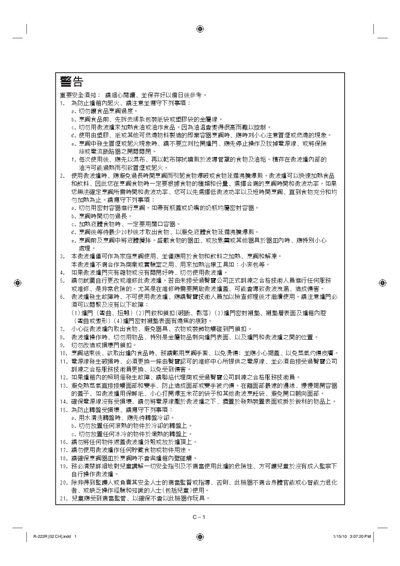 Shengshi Microwave Oven User Manual - cover page