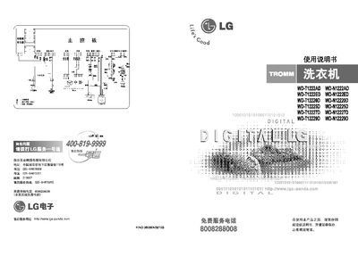 LG WD-T1222AD/WD-T1222ED/WD-T12220D/WD-T12225D/WD-T12227D/WD-T12229D/WD-N1222AD/WD-N1222ED/WD-N12220D/WD-N12225D/WD-N12227D/WD-N12229D washing machine Manual - cover page
