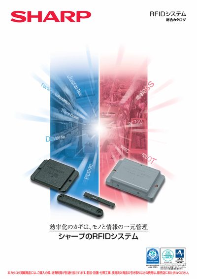 Sharp RFID System Product Leaflet - cover page