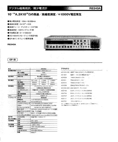 R8340A specifications Manual - cover page