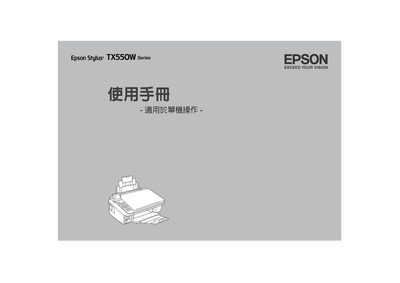 Epson TX550W Series User Manual - cover page