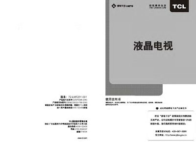 TCL Television User Manual - cover page