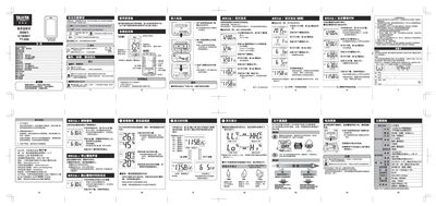 Tanita TT-559 Electronic Thermo‑Hygrometer User Manual - cover page