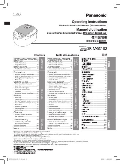 Panasonic SRMGS102-MUL Manual