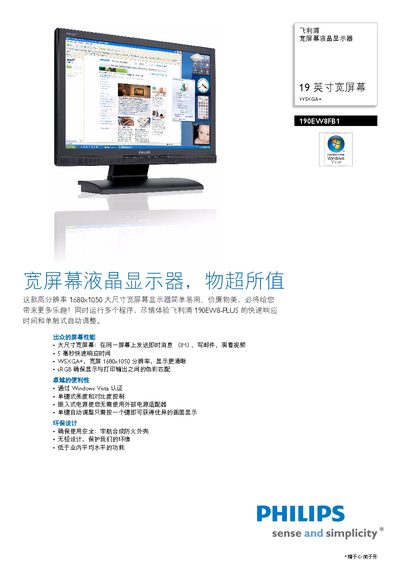 Philips 190EW8FB1 Wide Screen LCD User Manual - cover page