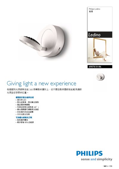 Philips 69070/31/86 Spotlight Product Leaflet - cover page