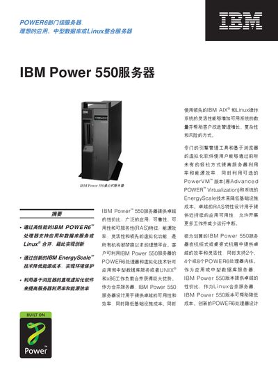 IBM Power 550 Server Product Leaflet - cover page