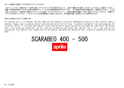 aprilia 854005 SCARABEO 400-500 MY 2006 -J-UK-. Manual - cover page