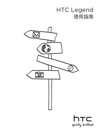 HTC Legend Smartphone User Guide - cover page