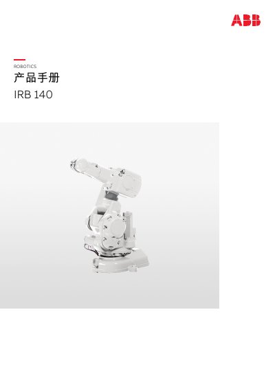ABB IRB140 Type C Robot Service Manual - cover page
