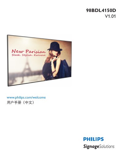 Philips 98BDL4150D Monitor User Manual - cover page