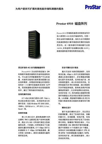 Prostar 6910 RAID Manual - cover page