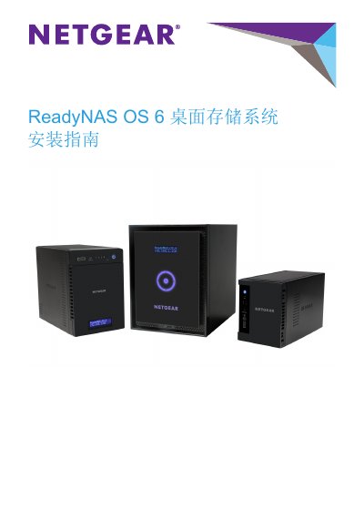 Netgear ReadyNAS OS 6 User Manual - cover page