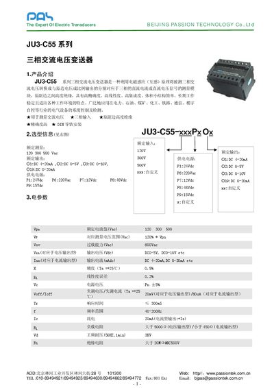 Passion Technology JU3-C55 Three-Phase AC Voltage Transmitter User Manual - cover page