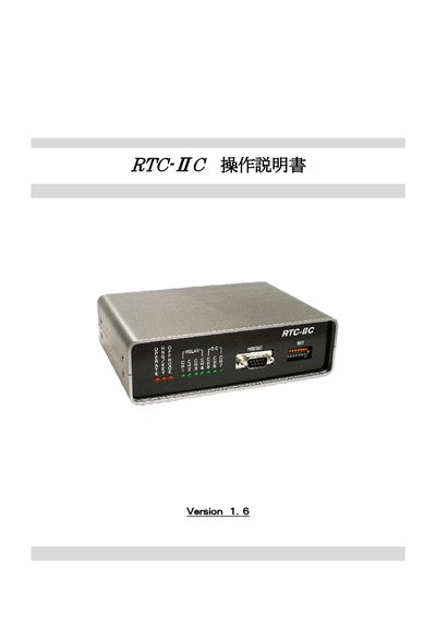 Blue Works RTC‑IIC User Manual - cover page