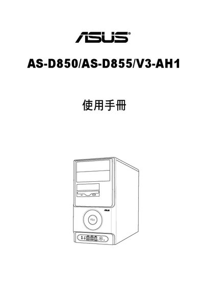 ASUS AS-D850/AS-D855/V3-AH1 User Manual - cover page