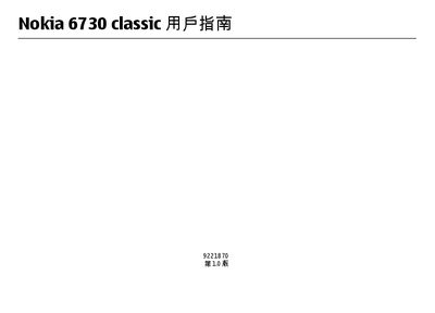 Nokia 6730 Classic User Manual