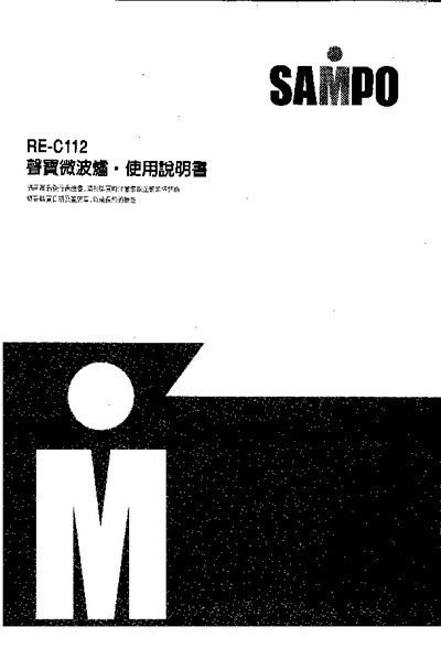 Sampo RE-C112 Microwave Oven User Manual - cover page