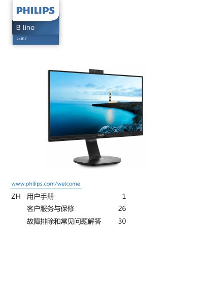 Philips B line 241B7 Monitor User Manual - cover page
