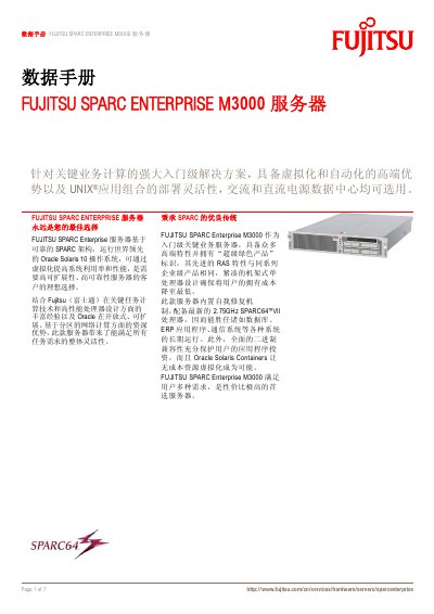 Fujitsu SPARC Enterprise M3000 Server Data Sheet