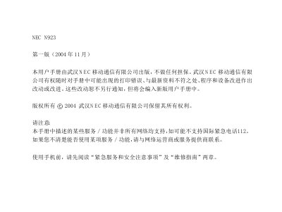 NEC N923 Mobile Phone User Manual - cover page