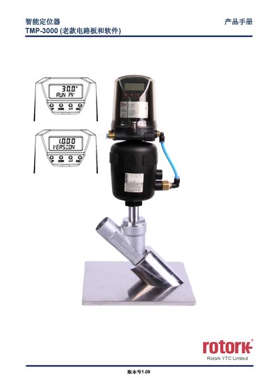 Rotork TMP-3000 Smart Positioner Product Manual - cover page