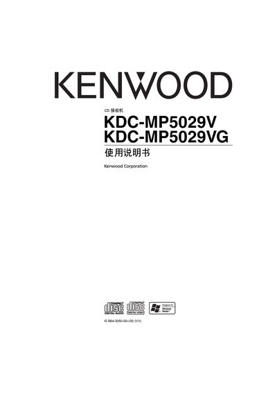 KENWOOD KDC-MP5029V KDC-MP5029VG CD receive machine Manual - cover page