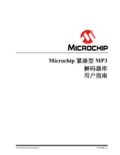 Microchip Compact MP3 Decoder Library User Guide - cover page