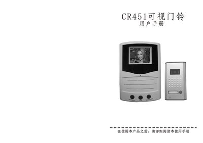 CR451 User Manual - cover page