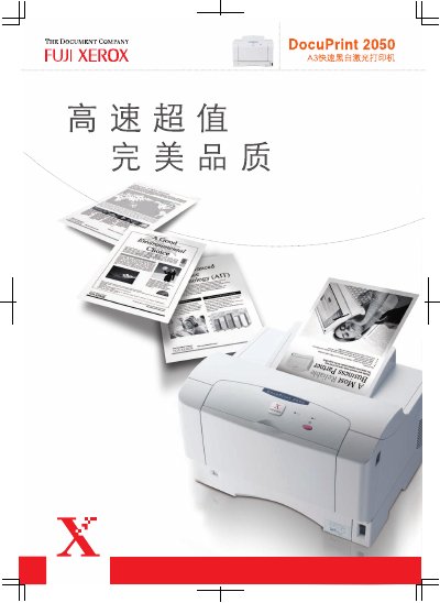DocuPrint 2050 A3 quick black white laser Printer Manual User Guide [ - cover page