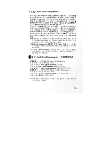 BenQ DW Series DVD Burner Book Type Management Installation Guide