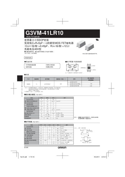 Omron G3VM-41LR10 MOS FET Relay Datasheet - cover page