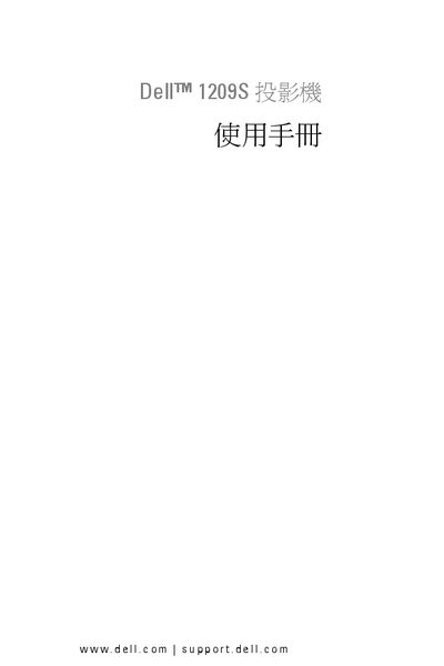 Dell 1209S Projector User Manual