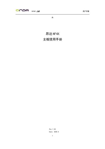 Onda NF4X Motherboard User Manual - cover page