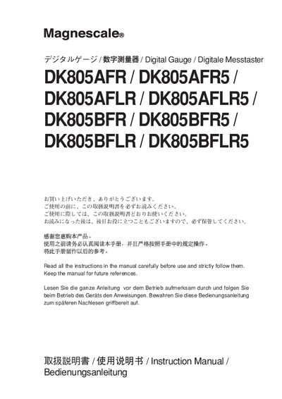 Magnescale DK805AFR/DK805AFR5/DK805AFLR/DK805AFLR5/DK805BFR/DK805BFR5/DK805BFLR/DK805BFLR5 digital meter Manual - cover page