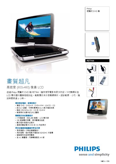 Philips PET944 Portable DVD Machine Manual - cover page
