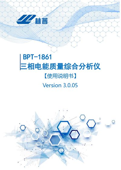 Linpu BPT-1861 Power Analyzer User Manual - cover page