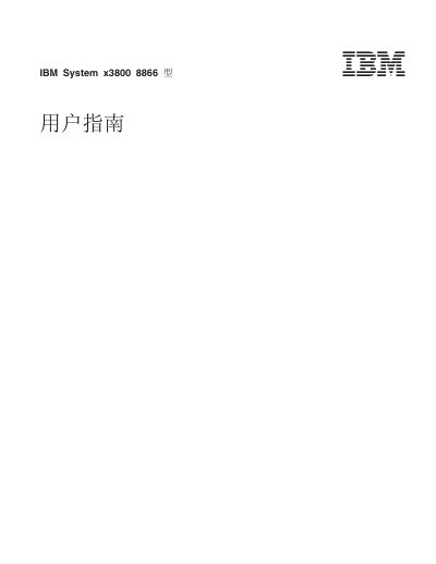 IBM System x3800 8866 User Manual
